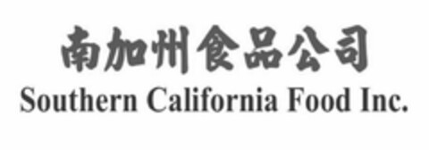 SOUTHERN CALIFORNIA FOOD INC. Logo (USPTO, 05.07.2020)