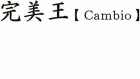 [CAMBIO] Logo (USPTO, 21.12.2017)