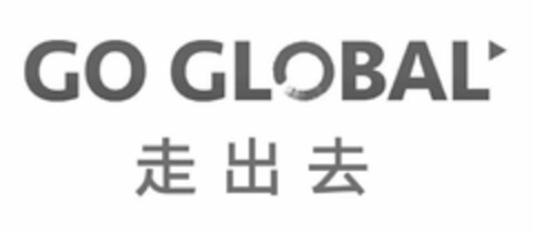 GO GLOBAL Logo (USPTO, 04/27/2020)