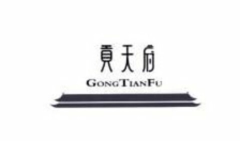 GONGTIANFU Logo (USPTO, 17.05.2020)