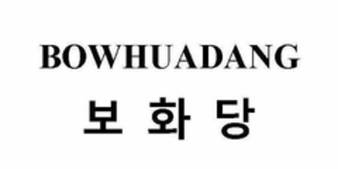 BOWHUADANG Logo (USPTO, 29.12.2010)