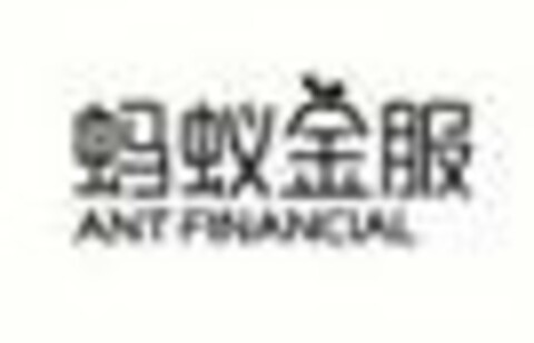 ANT FINANCIAL Logo (USPTO, 11.07.2014)