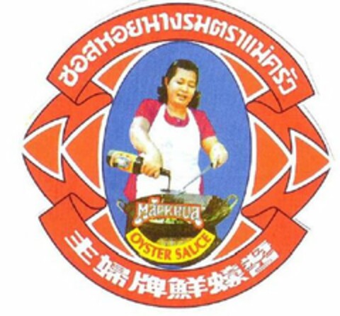 MAEKRUA OYSTER SAUCE Logo (USPTO, 12/30/2009)