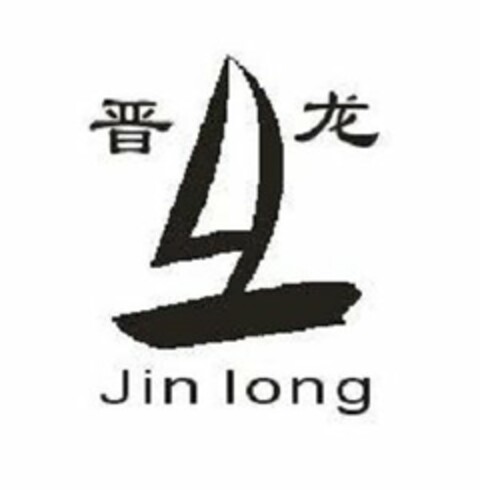 JIN LONG Logo (USPTO, 08.07.2010)