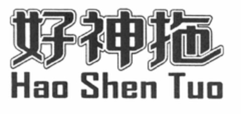 HAO SHEN TUO Logo (USPTO, 07/12/2010)