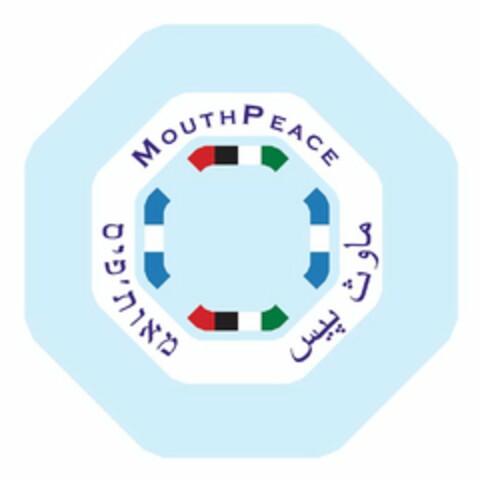 MOUTHPEACE Logo (USPTO, 29.12.2015)