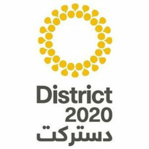 DISTRICT 2020 Logo (USPTO, 25.08.2017)