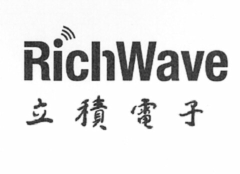 RICHWAVE Logo (USPTO, 18.11.2017)