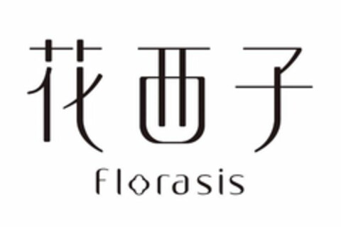 FLORASIS Logo (USPTO, 04/27/2019)