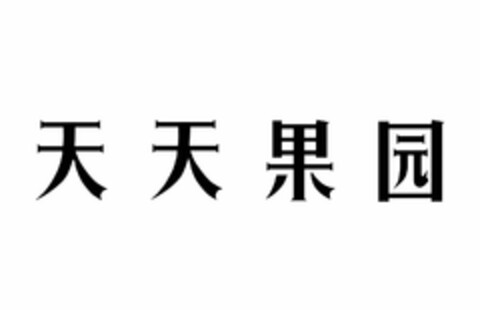  Logo (USPTO, 02.09.2014)