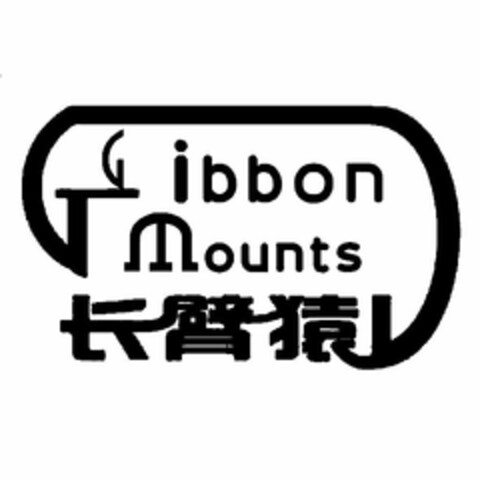 GIBBON MOUNTS Logo (USPTO, 23.03.2017)