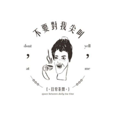 DONT YELL AT ME SPACE BETWEEN DAILY TEA TIME Logo (USPTO, 08.07.2020)