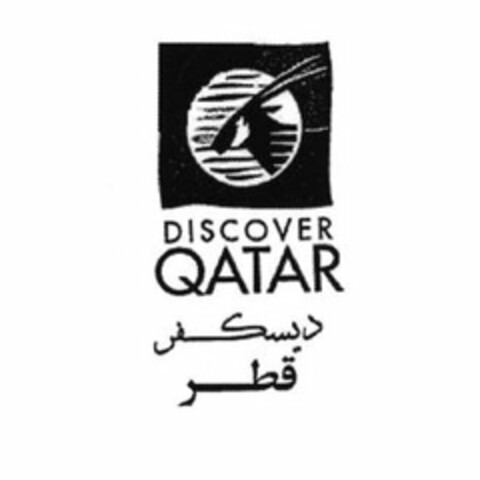 DISCOVER QATAR Logo (USPTO, 06.05.2014)