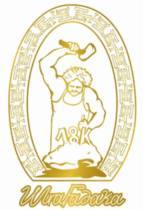 18K WURAFADAKA WF Logo (USPTO, 18.05.2020)