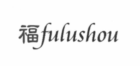 FULUSHOU Logo (USPTO, 18.05.2009)
