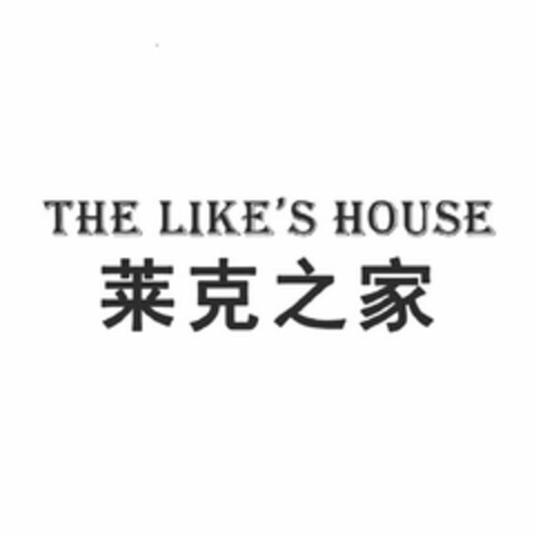 THE LIKE'S HOUSE Logo (USPTO, 12/18/2017)