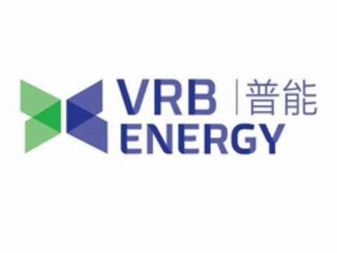 VV VRB ENERGY Logo (USPTO, 08/29/2018)