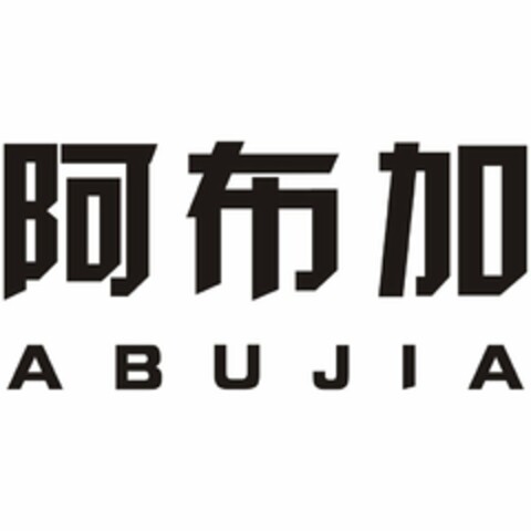 ABUJIA Logo (USPTO, 18.11.2019)