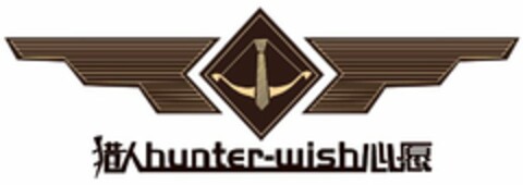 HUNTER-WISH Logo (USPTO, 22.08.2014)