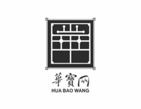 HUA BAO WANG Logo (USPTO, 01/10/2017)