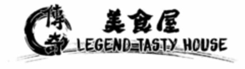 LEGEND TASTY HOUSE Logo (USPTO, 20.09.2017)