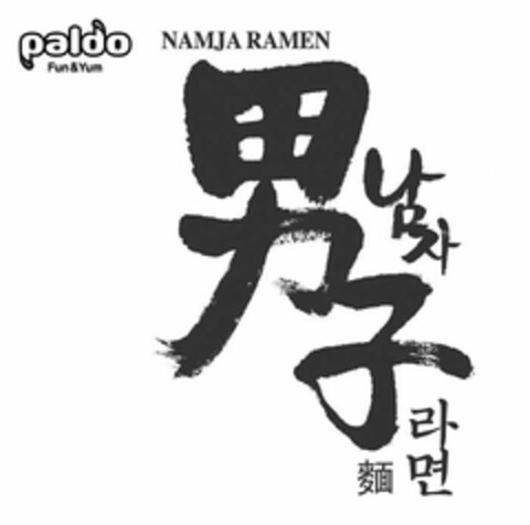 PALDO FUN & YUM NAMJA RAMEN Logo (USPTO, 09/24/2018)