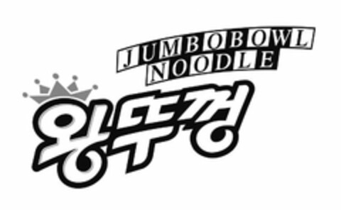 JUMBOBOWL NOODLE Logo (USPTO, 24.09.2018)