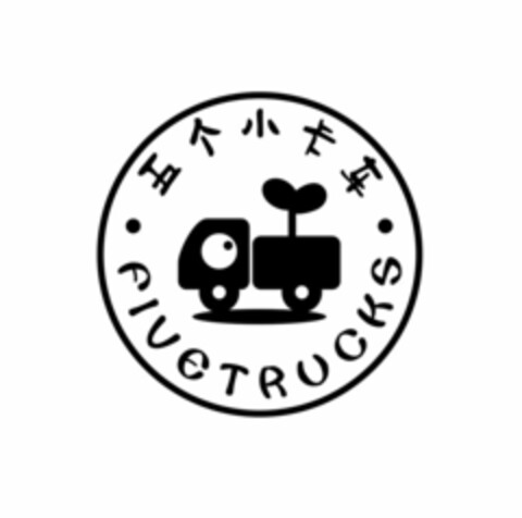 FIVE TRUCKS Logo (USPTO, 03/10/2016)