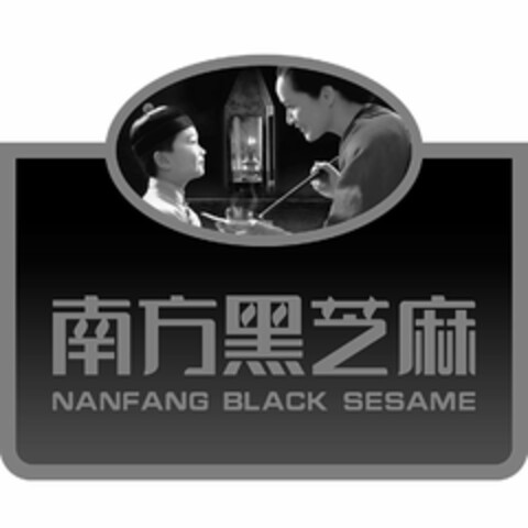 NANFANG BLACK SESAME Logo (USPTO, 02/21/2020)