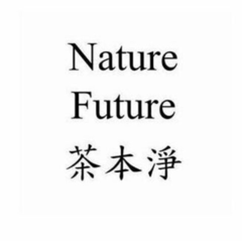 NATURE FUTURE Logo (USPTO, 15.07.2020)