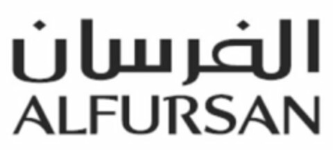 ALFURSAN Logo (USPTO, 19.05.2014)