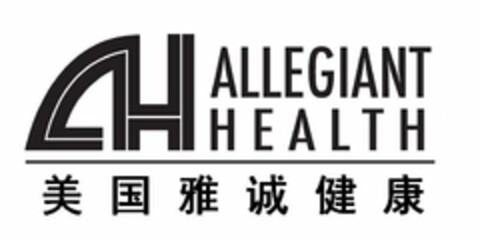 AH ALLEGIANT HEALTH Logo (USPTO, 24.09.2014)