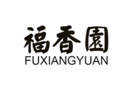 FUXIANGYUAN Logo (USPTO, 08.03.2017)