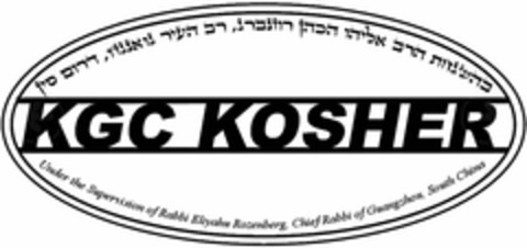 KGC KOSHER UNDER THE SUPERVISION OF RABBI ELIYAHU ROZENBERG, CHIEF RABBI OF GUANGZHOU, SOUTH CHINA Logo (USPTO, 07/03/2014)