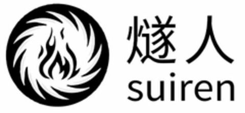 SUIREN Logo (USPTO, 17.07.2018)