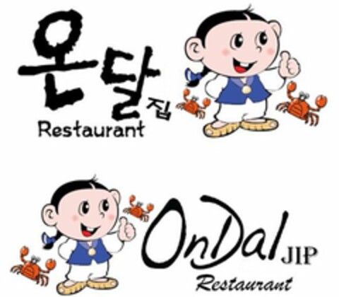 ONDAL JIP RESTAURANT Logo (USPTO, 07/29/2010)