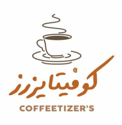 COFFEETIZER'S Logo (USPTO, 05/29/2018)