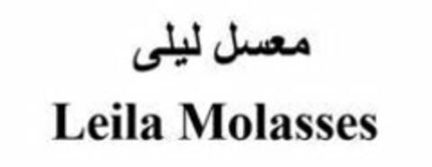 LEILA MOLASSES Logo (USPTO, 26.12.2019)