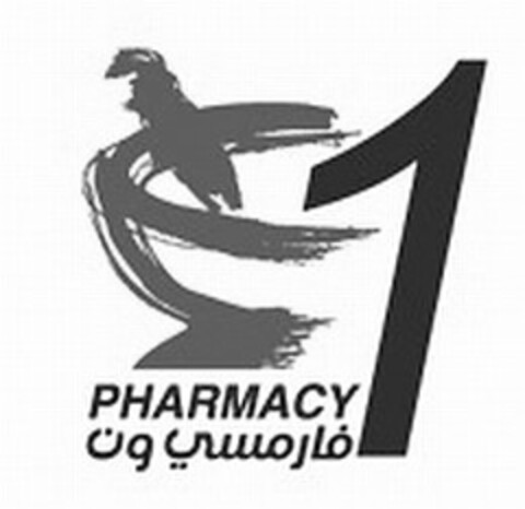 PHARMACY (WRITTEN IN ENGLISH AND ARABIC), AND THE NUMBER "1" AND A STYLIZED MORTAR AND PESTLE DESIGN Logo (USPTO, 12/13/2012)