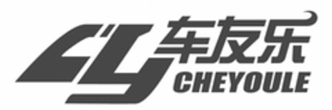 CY CHEYOULE Logo (USPTO, 11.08.2016)