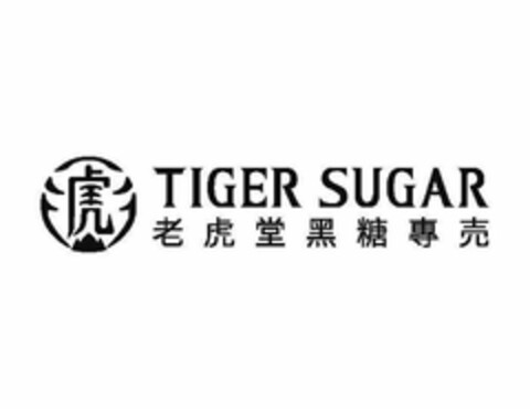 TIGER SUGAR Logo (USPTO, 14.10.2019)