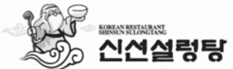 KOREAN RESTAURANT SHINSUN SULONGTANG Logo (USPTO, 10/28/2011)