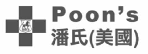 POON'S POON'S Logo (USPTO, 09.09.2013)