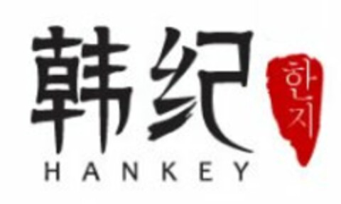 HANKEY Logo (USPTO, 19.04.2017)