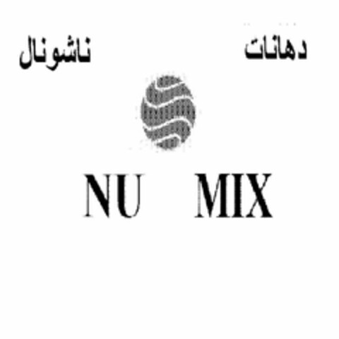 NU MIX Logo (USPTO, 08.08.2017)
