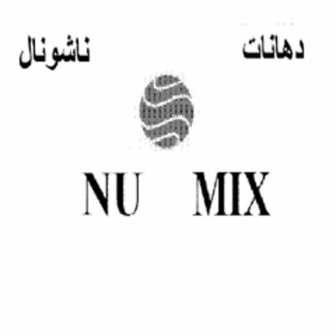 NU MIX Logo (USPTO, 08/08/2017)