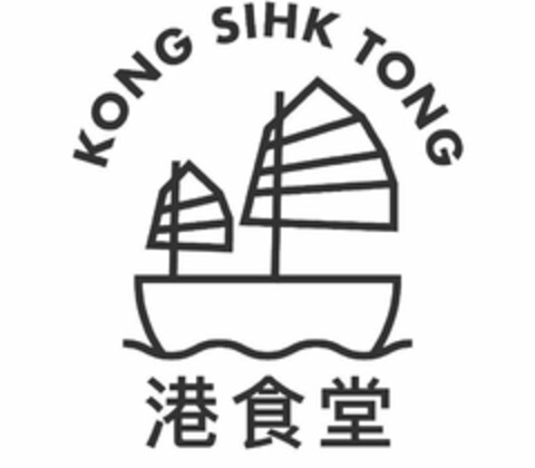 KONG SIHK TONG Logo (USPTO, 12.03.2020)