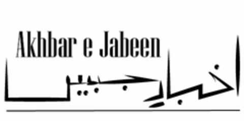 AKHBAR E JABEEN Logo (USPTO, 29.10.2015)