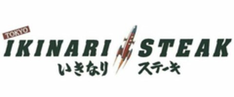 TOKYO IKINARI STEAK Logo (USPTO, 08/29/2017)