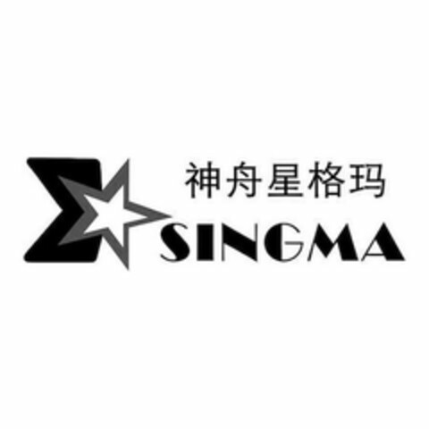 SINGMA Logo (USPTO, 09.05.2018)